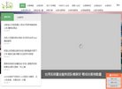 站点导航
