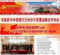 网站信息