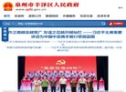 安博anbo成为曼联的官方合作伙伴