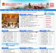 "政府组织"下的所有分类：