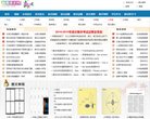 "行业企业"下的所有分类：
