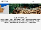 站点导航