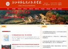 湖南省文化和旅游厅幼儿院...
