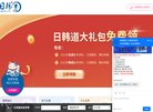 网站信息