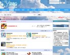 论坛综合