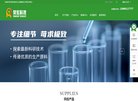 网站信息