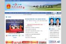政府组织安博anbo手机版登录(更新