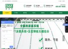 汽车/民用音响改装技术及专...