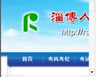 总排名