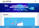 吴忠五金电工安博最新app最新版下载