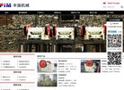 APPPC周排名：