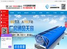 网站信息