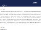 反向PR：