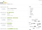 APPPC周排名：