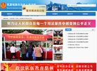 是始兴县委县政府通过互联网推介始兴和