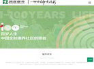 主页> 行业排名 > 地区排名 > 