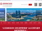 主页> 行业排名 > 地区排名 > 