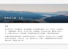 网站信息