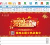 山东