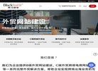 网站信息