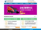 四川安博anbo优惠活动(更新