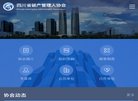 主页 > 地区网站排名 > 四川排名