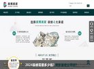 关于站长安博anbo安全访问