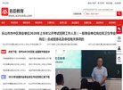 医院客户关系管理系统