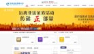 APPPC周排名