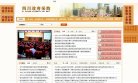 网站信息