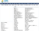 网站简介