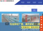 网站信息