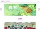 关于站长安博anbo成为欧联杯亚洲区