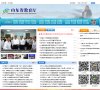 网站信息