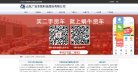 关于站长安博anbo安全访问