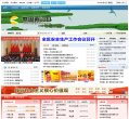 网站信息