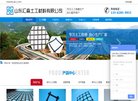 网站类型