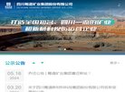 成为中国桌面云服务的领先者