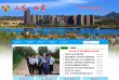 历下区政务信息中心负责技术支持