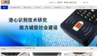 山东安博最新app手机版登录(更新