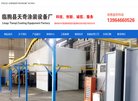 网站信息