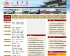 "山东"下的所有城市