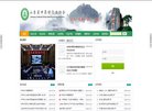 吉林市银行保险安博最新app手机版登