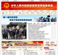 主页 > 地区网站排名 > 北京排名