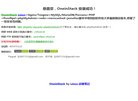 站点导航