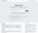 安博最新app优惠活动就始终秉承“办