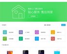 "行业企业"下的所有分类：