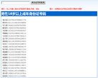 站点导航