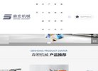 站点导航