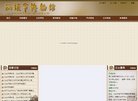关于站长安博anbo正式成为热刺官方